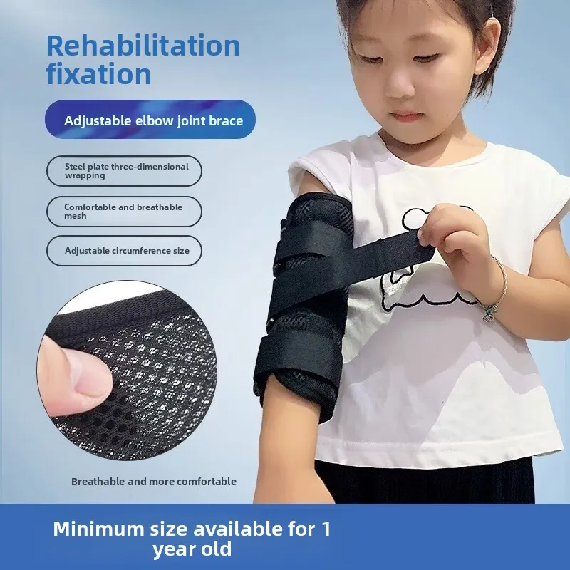 Детская рука, фиксированная дышащая