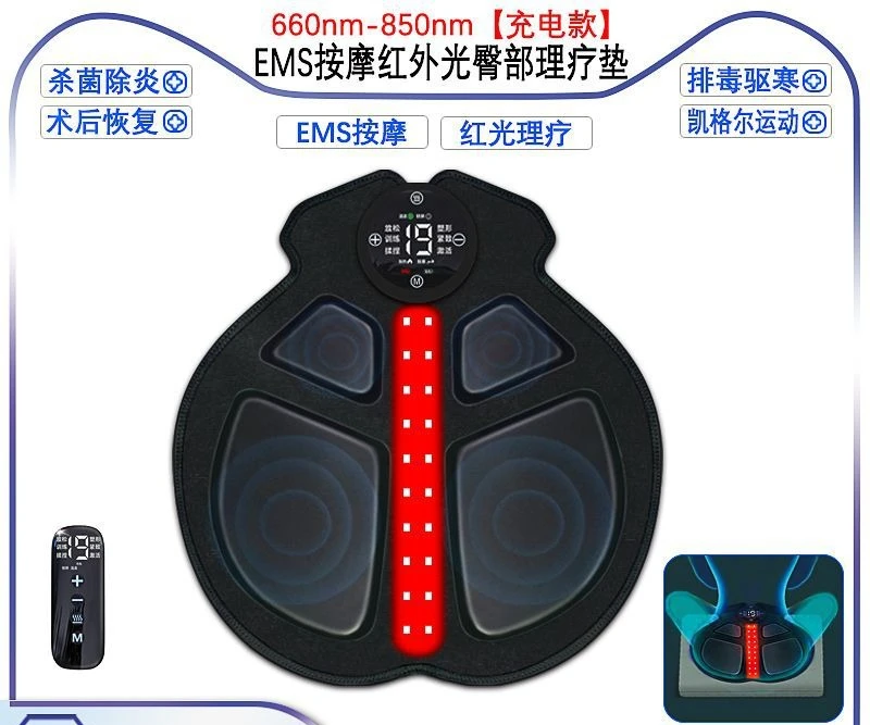 charging red light physiotherapy hot compress seat cushion EMS micro-current hip Kegel sports massage hip beauty