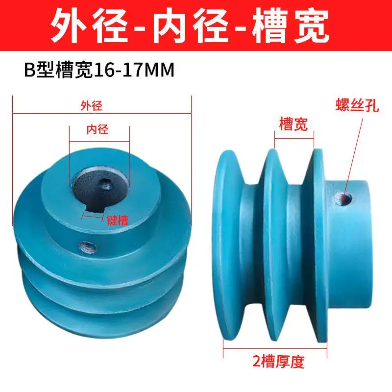 Thickened belt pulley with 2 grooves, B-type belt platform, motor reducer, motor drive wheel, triangular belt pulley