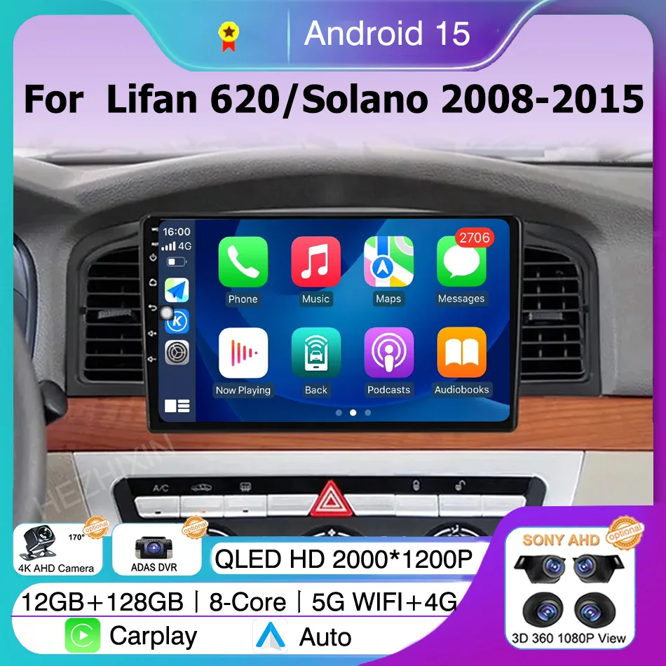 12 ГБ + 128 ГБ 2 din Android 15 автомобильный радиоприемник мультимедийный видеоплеер для Lifan 620/Solano 2008-2015 Carplay стерео авто GPS навигация