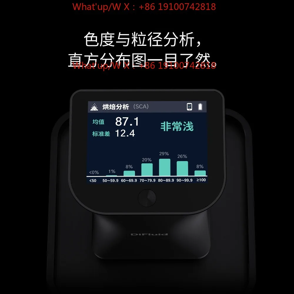DiFluid Omni coffee bean roasting chromaticity colorimeter coffee powder particle grinding particle size analyzer