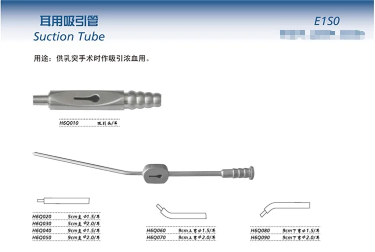 JZ Otolaryngology otology otorhinolaryngology surgical instrument medical ear suction tube fine pipe cochlear mastoid aspirator