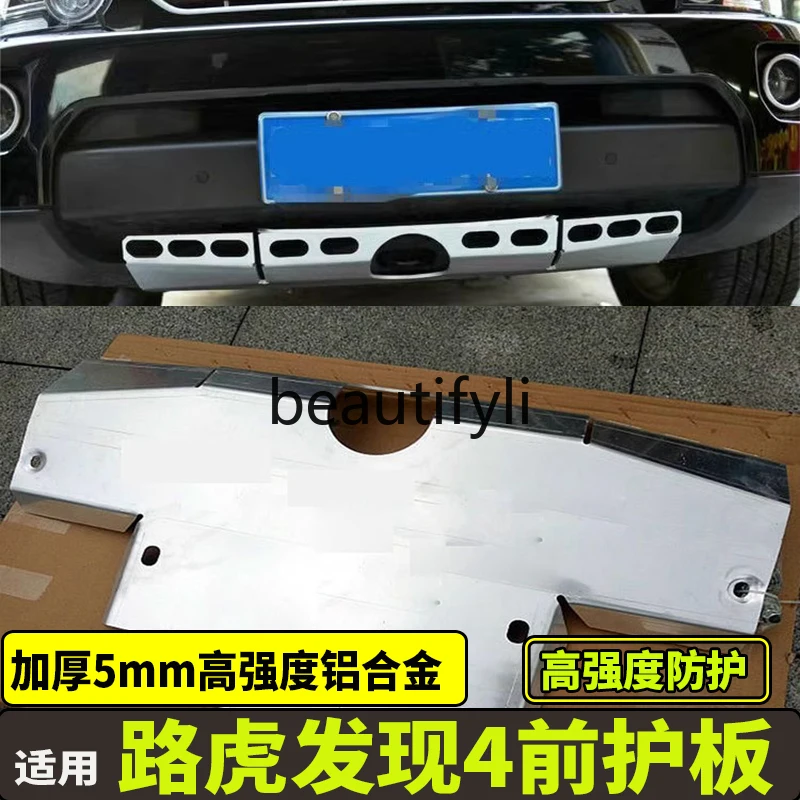 Applicable to find 4 front guards modified 4 guards water tank 5mm thickened