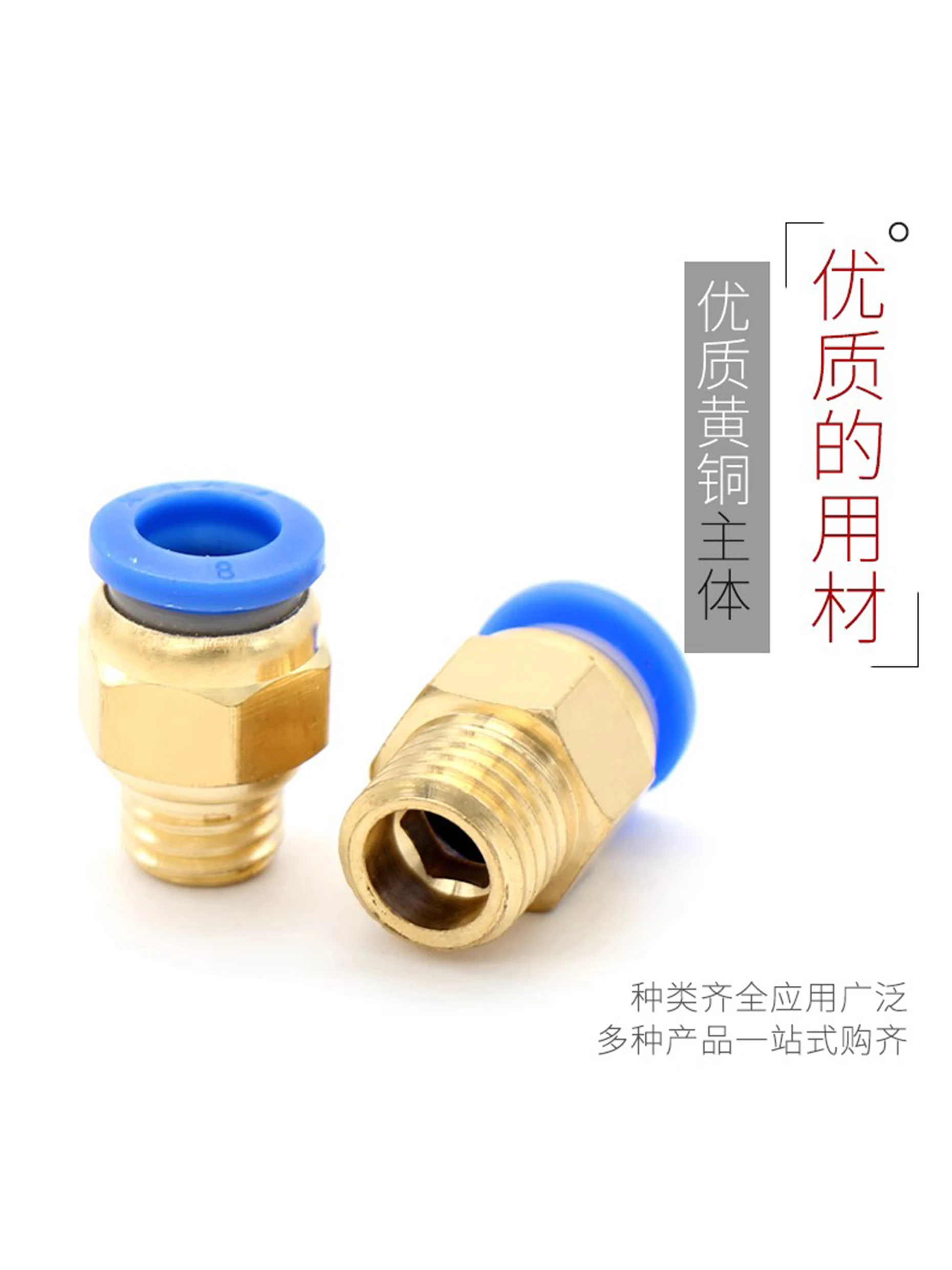 10PCS Mold trachea pneumatic quick plug connector metric thread through PC6/8/10-M6/M8/M10/M12/M14