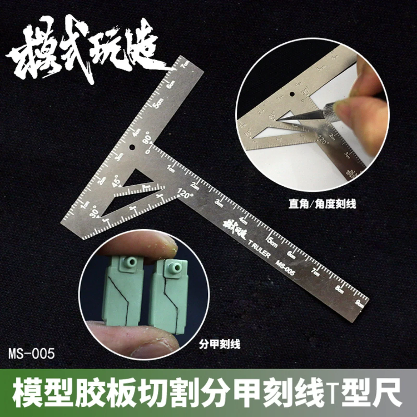 MS005 ABS Detail Transformation T Ruler Cutting for Military Assembly Model Building Tools Hobby DIY