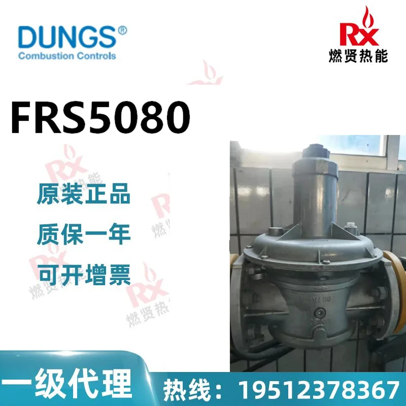 

2025 German Dongsi DUNGS pressure reducing valve, gas leak detector FRS5080 spot supply