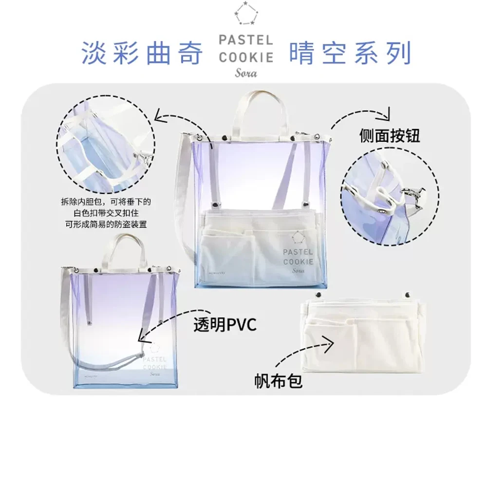 KOKUYO Japan Light Color Cookie Clear Sky Transparent Handbag PVC Gradient Detachable Pen Bag Canvas Bag Girl Makeup Storage Bag