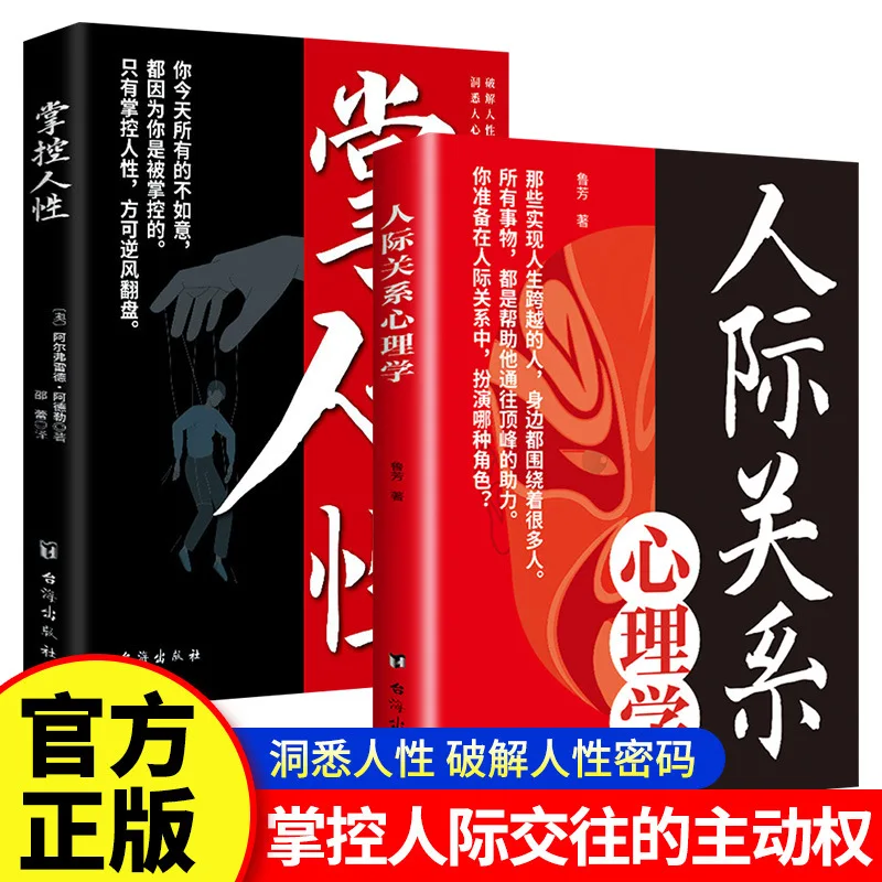 

Психология межpersonalских отношений, контролирует человеческую природу и принятие начальной связи с межpersonal.