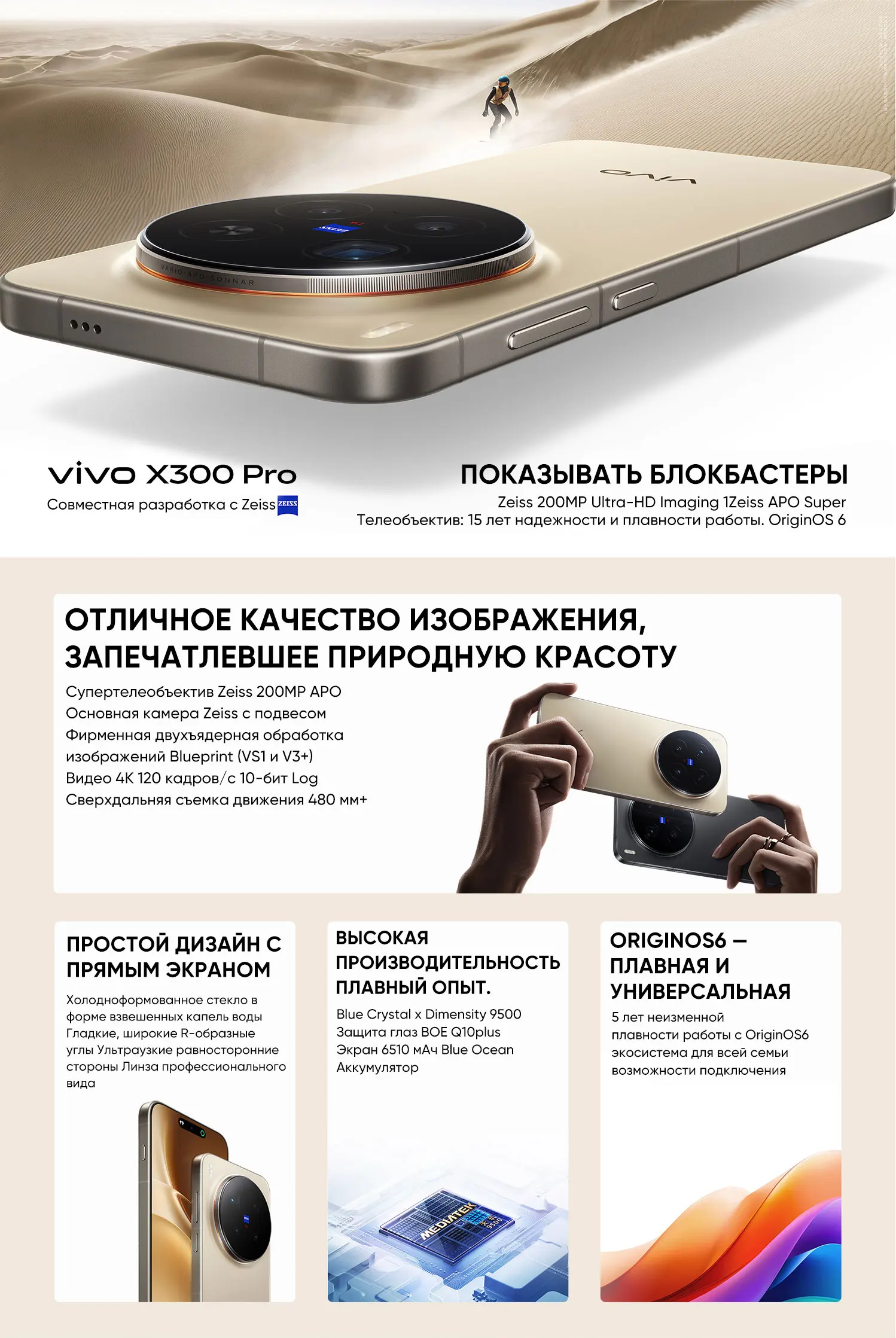 Original vivo X300 Pro 5G Smartphone Mediatek Dimensity 9500 6.78" 120Hz AMOLED Screen 200MP APO Super Telephoto Lens 6510mAh