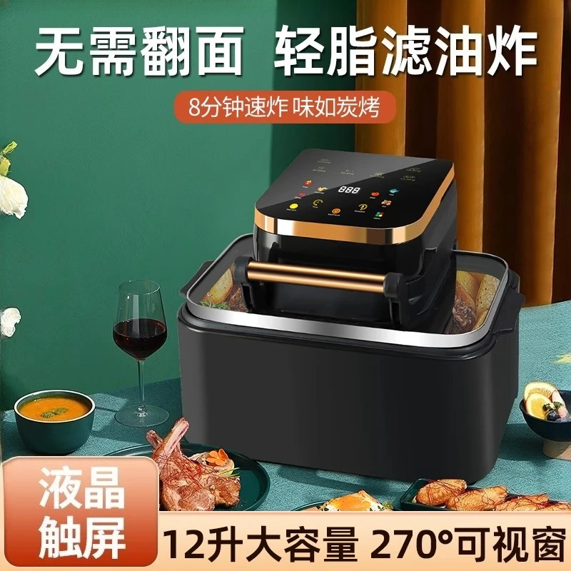 

220V Automatic Air Fryer 12L Large Capacity Home Visual Fryer Multifunctional Smokeless Oil-free Electric Fryer Non-Stick