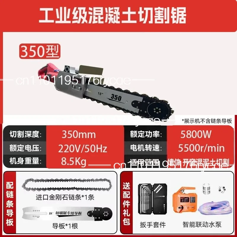 Saw Wall Cutting Machine Handheld Concrete Cutting Machine Electric Cutting Concrete Chainsaw Diamond Concrete Chain