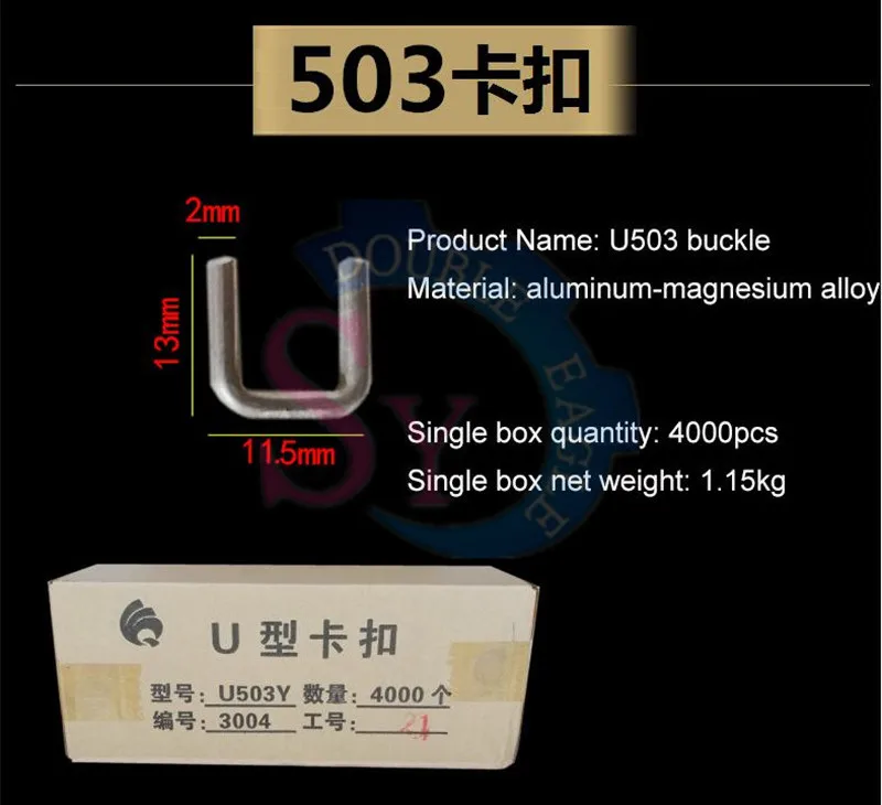 1 صندوق مشبك يدوي على شكل حرف U U U506/503/508 ماكينة قص السجق/مقاطع لآلة شد السوبر ماركت 4400 قطعة