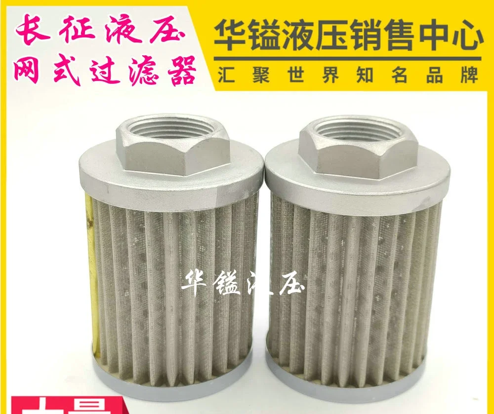 Hydraulic mesh oil suction filter WU type filter element WU-40 63 100 160 250 400 630X100-J