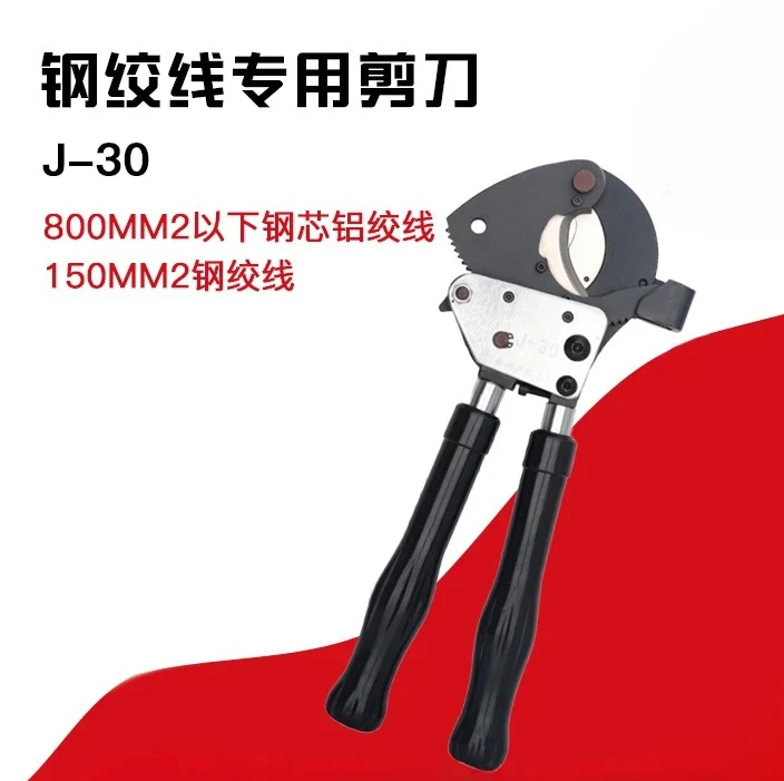 ratchet cable scissors steel cable cutters