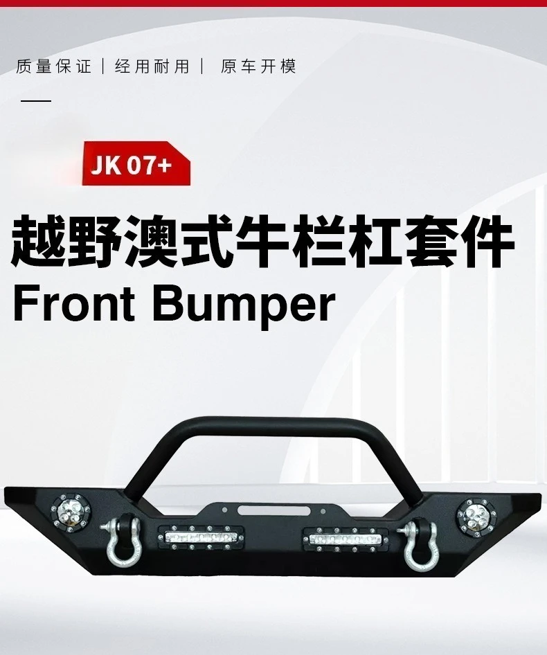 

Top Quality FORJEEP Wrangler JK Front New Bumper Rust Prevention