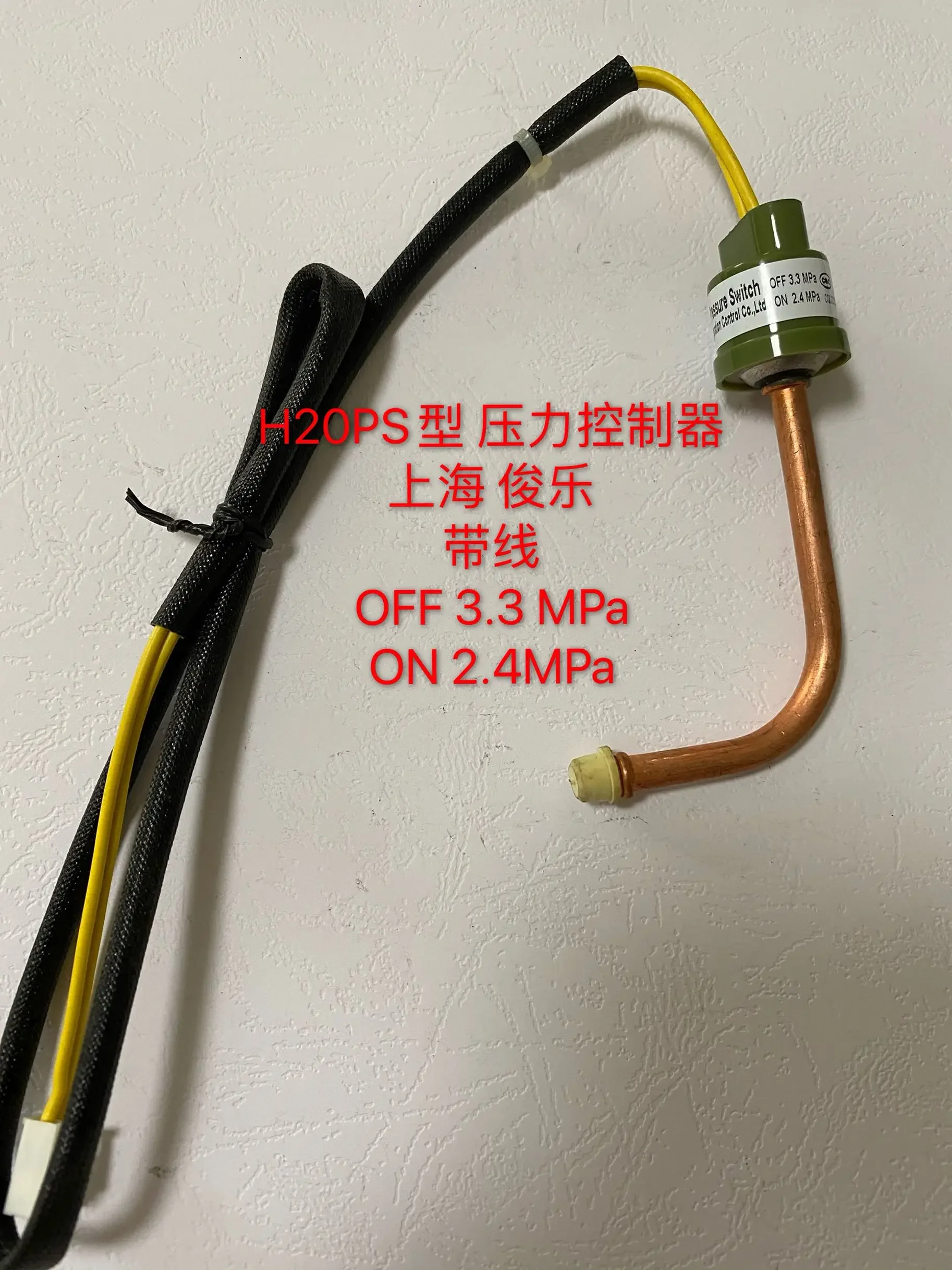 H20PS Pressure Controller High And Low Switch OFF 3.3MPa ON 2.4MPa Shanghai Junle