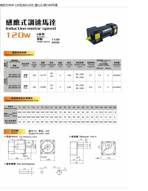 OPG Oubang Reducer 51K/5IK90RGN-5GN30KB US590-02 90W 0-45