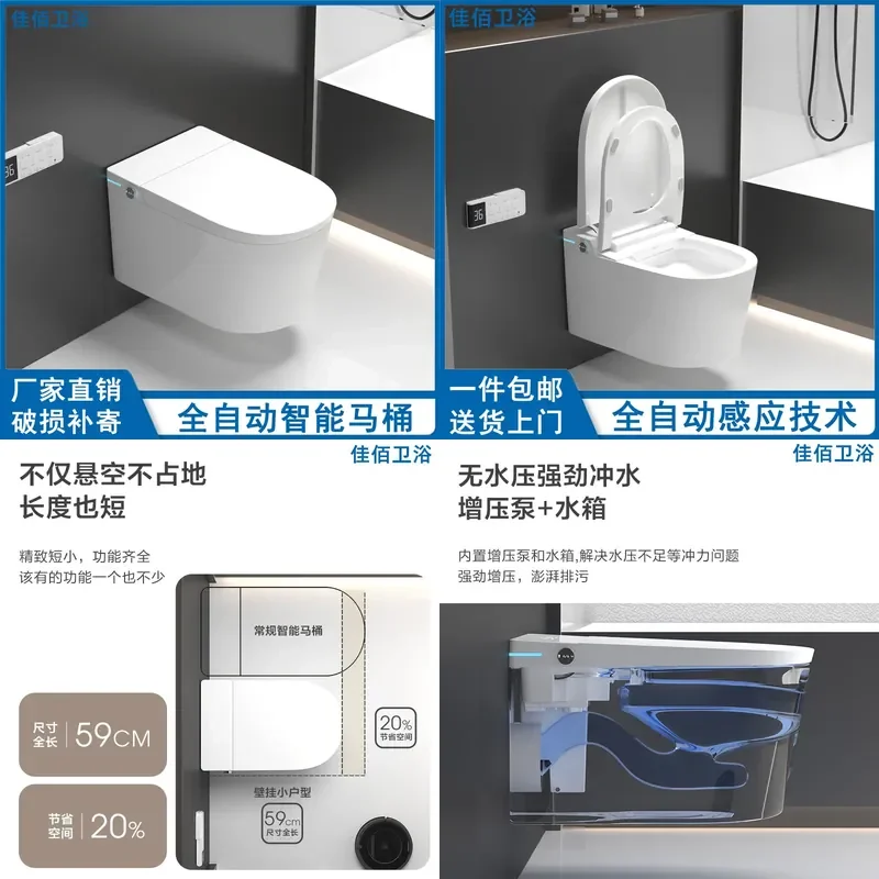 For Wall Mounted Smart Toilet Built In Water Tank No Water Pressure Limit Hotel Bathroom Fixture Cross Border Special Supply
