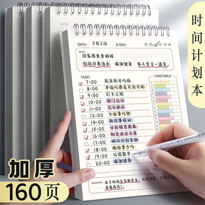 Daily Schedule Book for 160 Days, Student Self-discipline Card Printing Book, Office Itinerary Planning Book