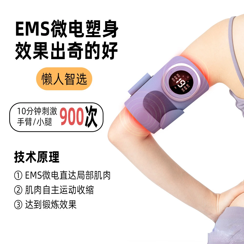 Vibration Fitness Massager, Arm Hot Compress, Weight Loss Tool for Lazy People Exercise, Home Shaking, Fat Shaking Machine