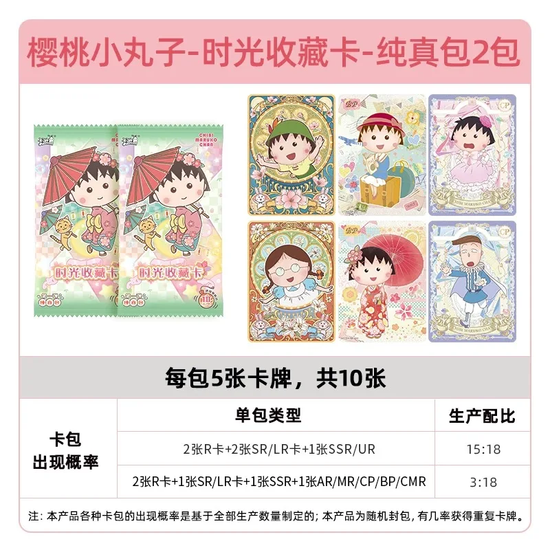 KA YOU Chibi Maruko Anime Cartoon Sakura Regalo per bambini Collezione rara Biglietto del tempo Giocattoli per bambini Regalo di compleanno