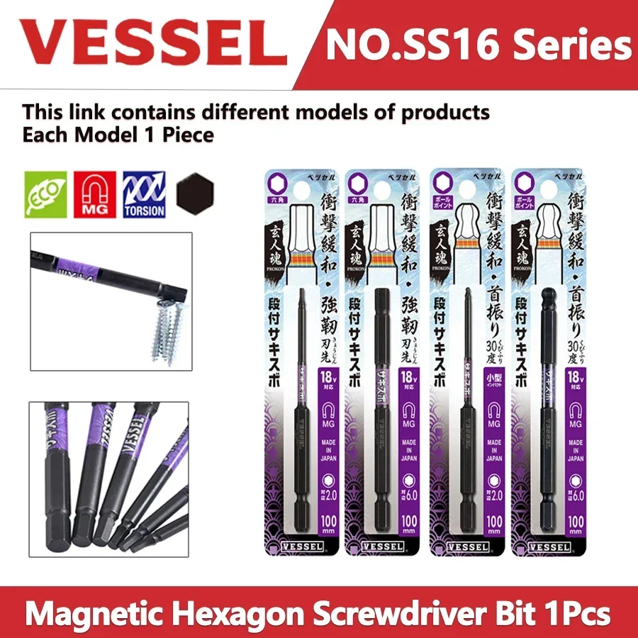 

Магнитная отвертка VESSEL, 1 шт., сменная отвертка с шестигранной шаровой головкой, аксессуары для электроинструментов No SS16 Series