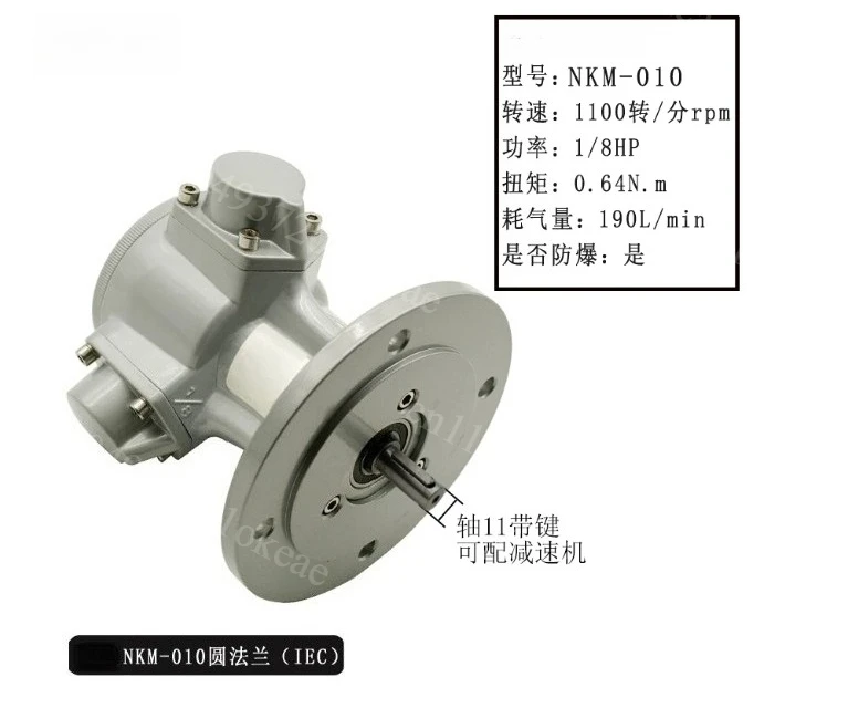 NKM-010 Explosion-proof Piston Pneumatic Motor, 5-Cylinder 1/2HP & 3-Cylinder 1/8HP, Forward and Reverse Rotation Air Motor