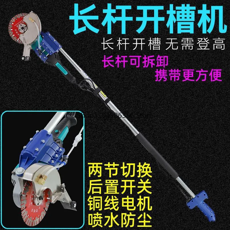 

for Long rod slotting machine Wall slotting machine Long arm slotting machine Angle grinder Extended rod dust-free cutting