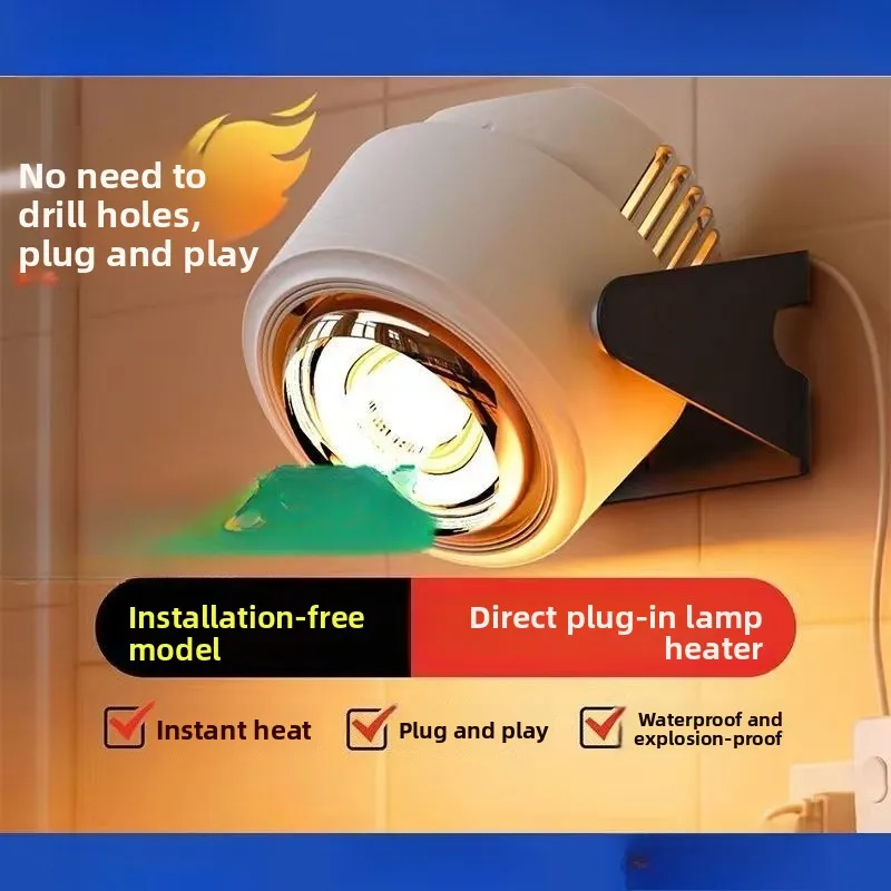 

No Punching Light Heating Bath Single Bulb 275w Wall Mounted Heating for Home Use
