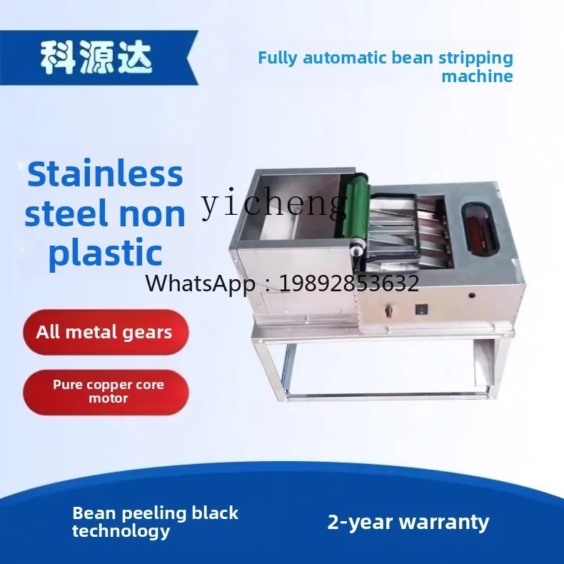 New Model Edamame Peeler Fresh Green Bean Peeler Bean Peeler with Pods Fully Automatic