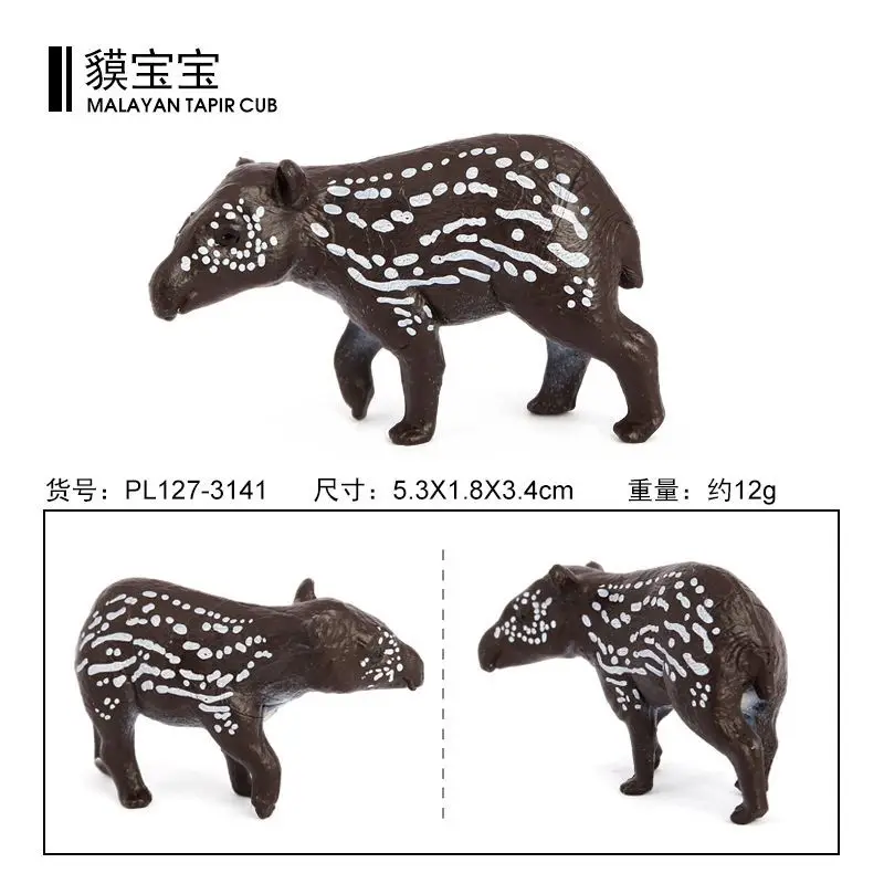 Cross-border, simulated wildlife model set, Malayan tapir, Asian tapir, plastic toy children's cognitive ornament