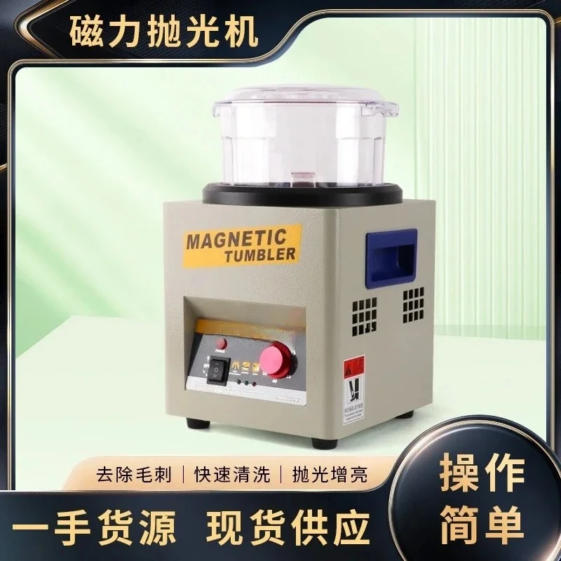Suitable for desktop KT-185 polishing machine Jewelry Deburring chamfering Washing and polishing Cleaning workpiece