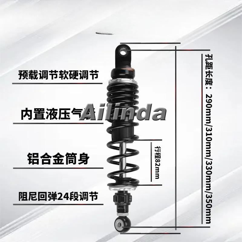 Suitable for spring breeze 250CLC modified shock absorption, stepless CU250 Benda Napoleon 250 motorcycle shock absorber