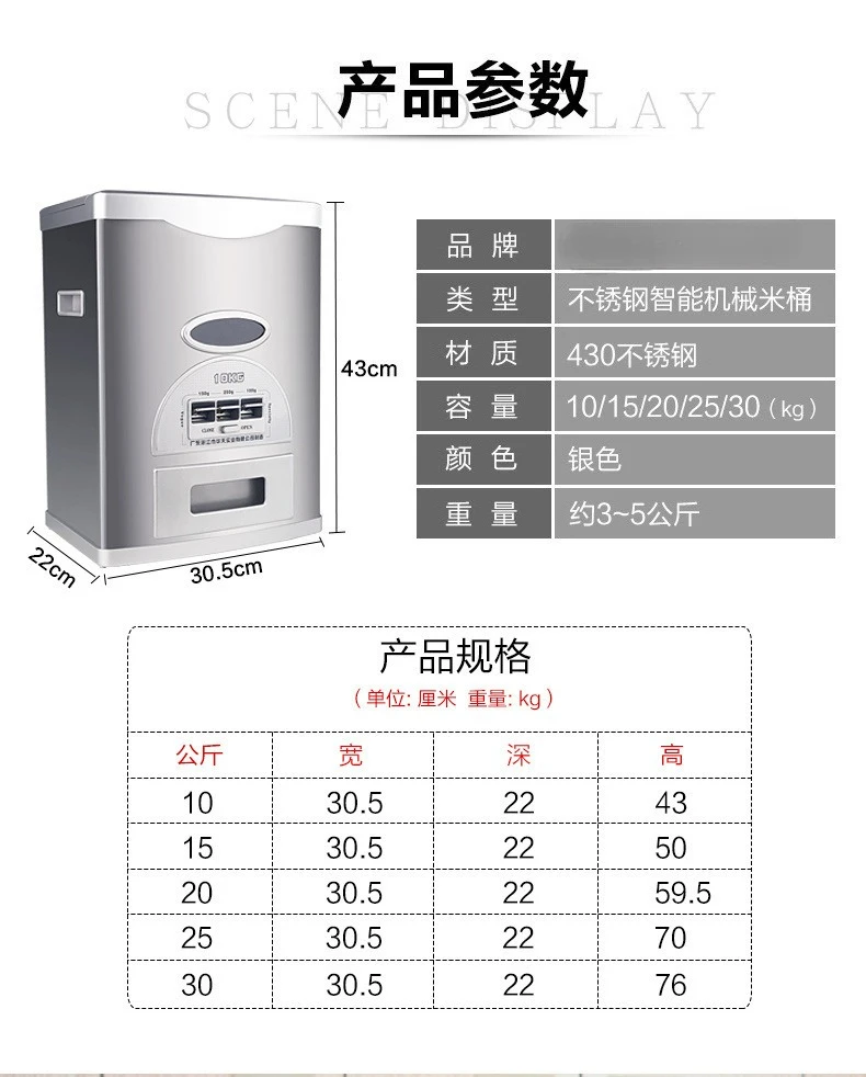 Smart rice bucket metering rice storage box household 10kg 15kg 25kg insect-proof and moisture-proof rice bucket