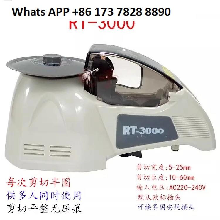 

RT-3000 RT-3700 AUTO Disc High Temperature Adhesive Tape Cutting Machine