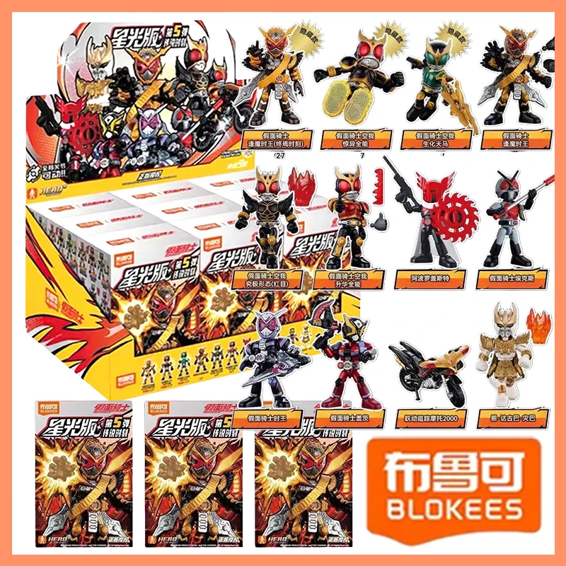 

Аниме-фигурка Kamen Rider Starlight Version 5, Коллекционные игрушки Blokees, подарочная слепая коробка Kuuga Geiz Zi-O, модные коллекционные предметы Gfit