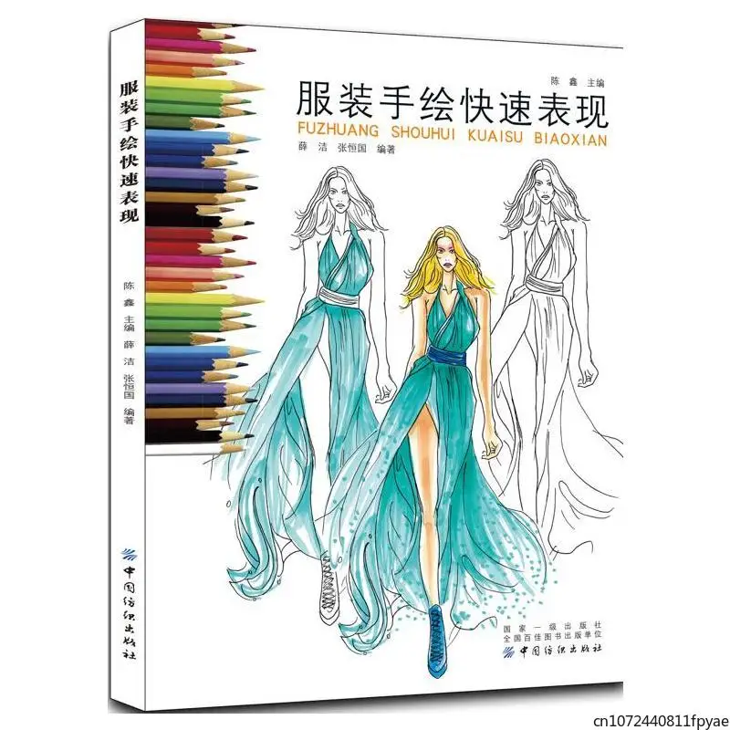 

Complete Picture Fashion Design Book Clothing Color Design Drawing Human Body Dynamics and Dress Expression Techniques Books