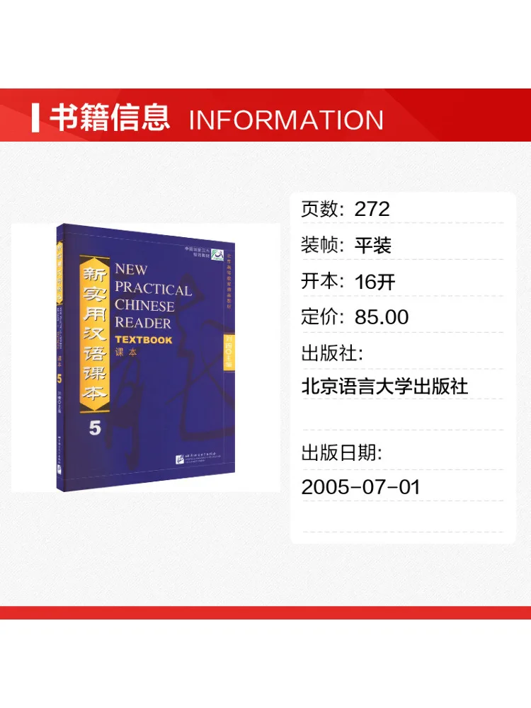 Book-Winshare New Practical Chinese Text 5