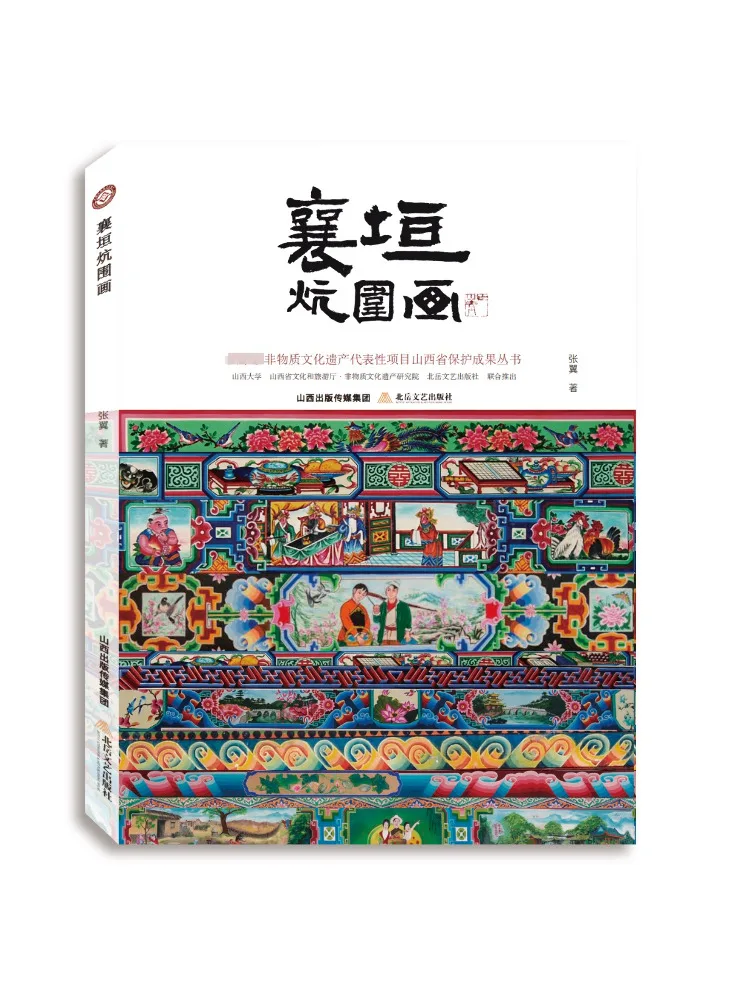 

Книга-Winshare Xiangyuan Kangwei Painting