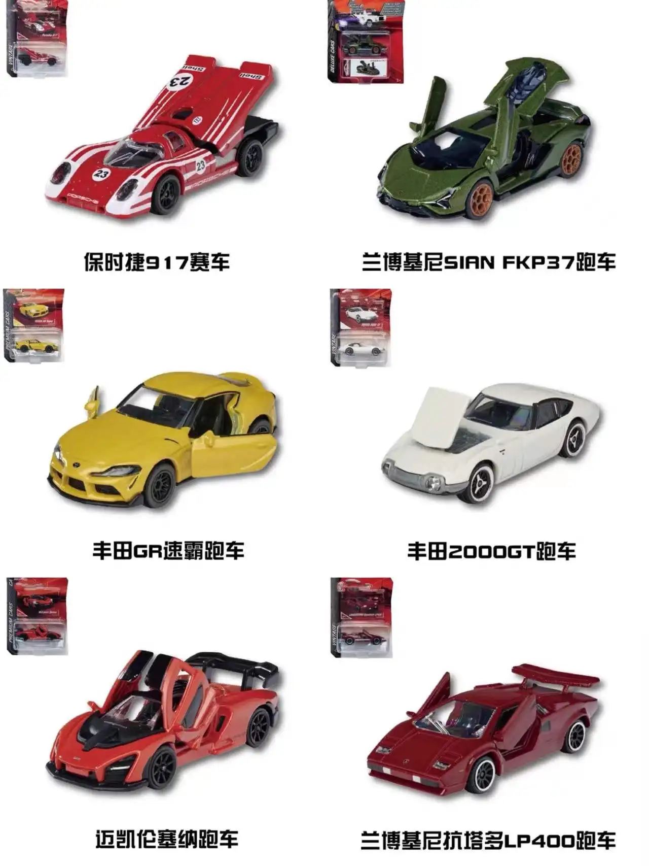 Majorette 1/64 porsche 917  lamborghini countach lp400 Collection of die-cast alloy car decoration model toys