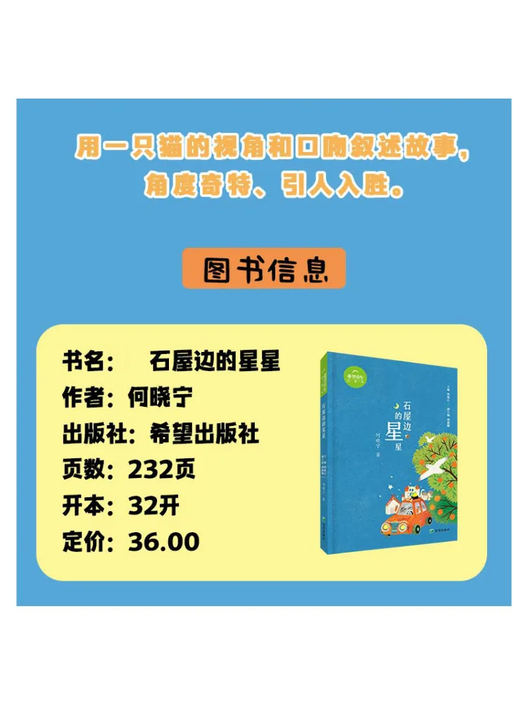 

Книга-Winshare Stars By the Stone House