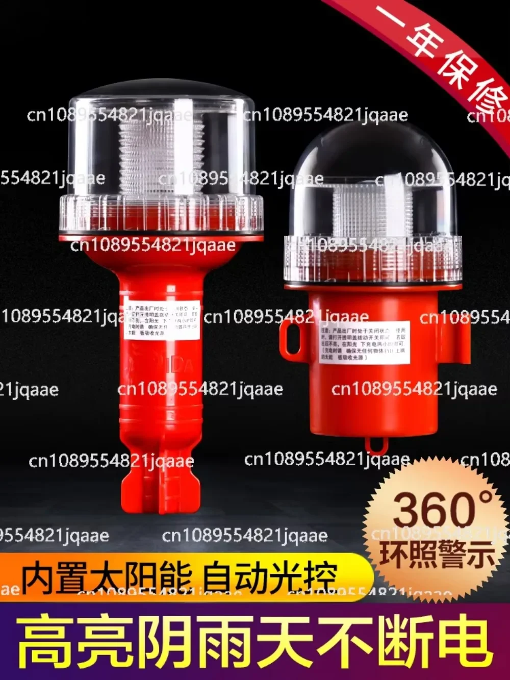 Marine Led Solar Navigation Light Sailing Signal Light Three-Color Flash Positioning Light Night Warning