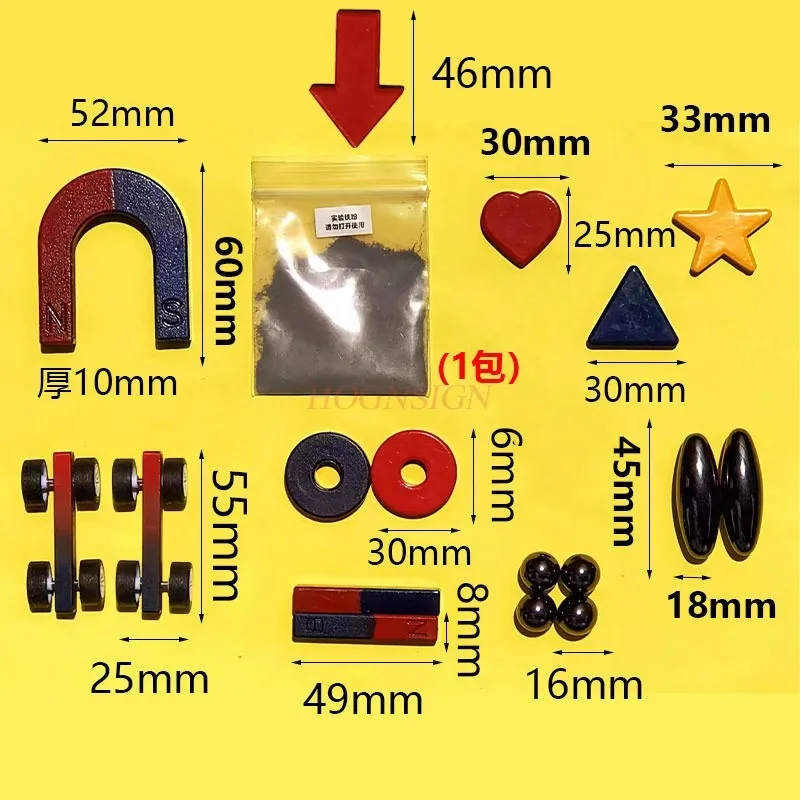 1set Physics experiment teaching aid magnet powder set, children's non strong magnetic U-shaped magnet