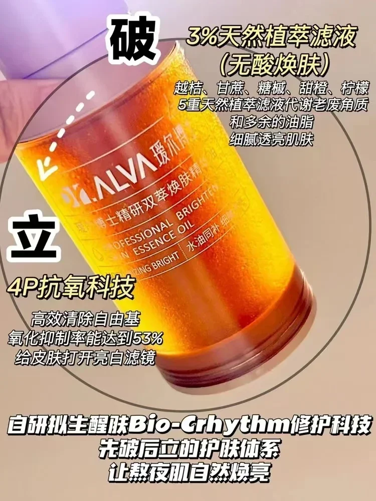 

DR.ALVA Awakening Essential Oil Refining Brightening Serums Hydrating Moisturizing Soothing Repairing Skincare Face Care Product