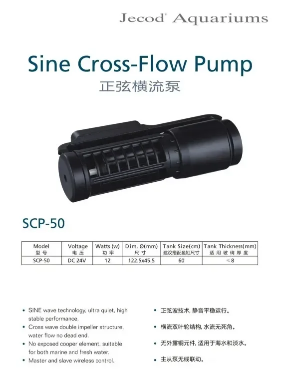 Jebao New SCP-50 Wave Pump Circulation Pump 12W 1500-5000L / H Coral Tank Mini Aquarium Surfing Pump for 8MM Glass