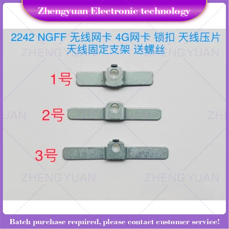 

10pcs For 2242NGFF 4G network card, lock antenna, tablet antenna, fixed bracket with screws included