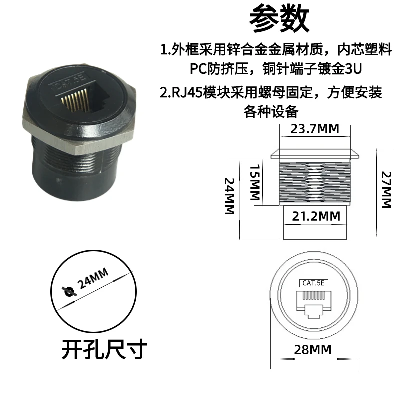 Lubang bulat RJ45 kabel jaringan komputer kepala kristal 100M C A T.5E dengan mur modul konektor cangkang logam tetap bukaan 24MM