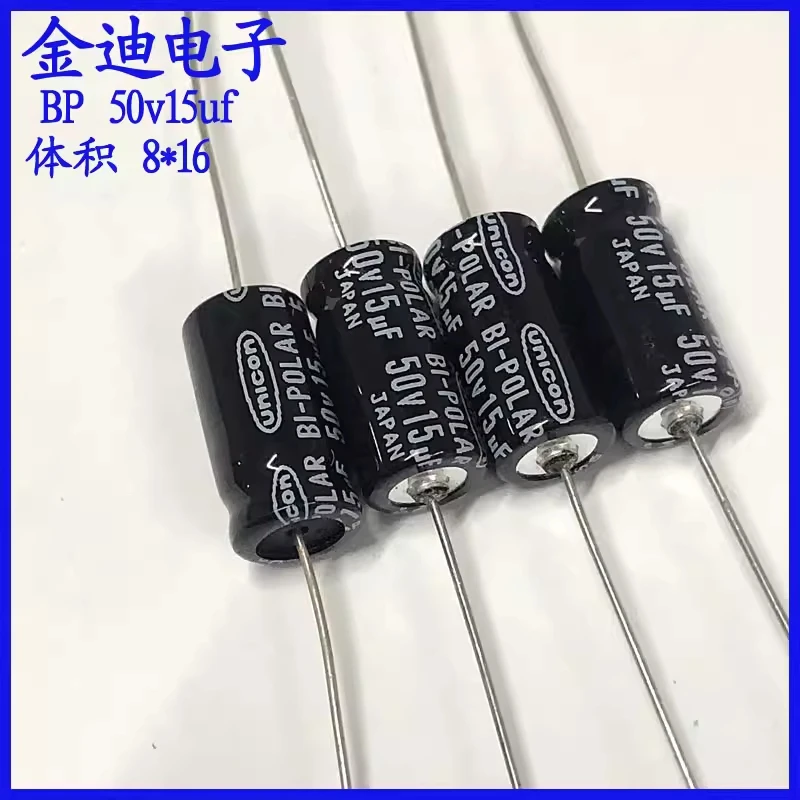 Japan imported Unicon Yukang BP axial non-polar audio electrolytic capacitor 50v15uf 8X16mm