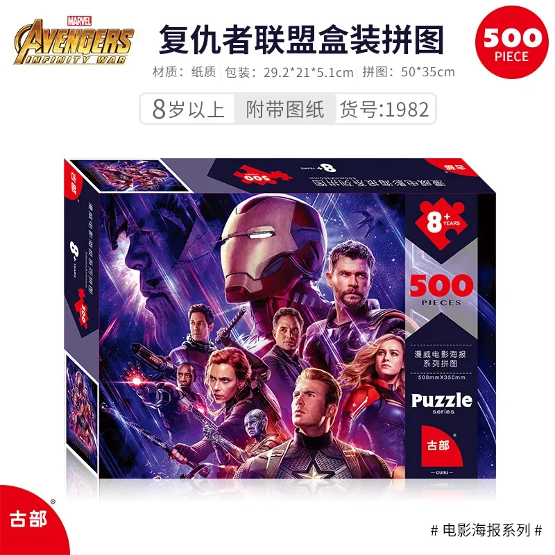 Marvel Genuine Spider Man Avengers Alliance 100/200/300/500 puzzle toys adult stress relief toys puzzle display collection card