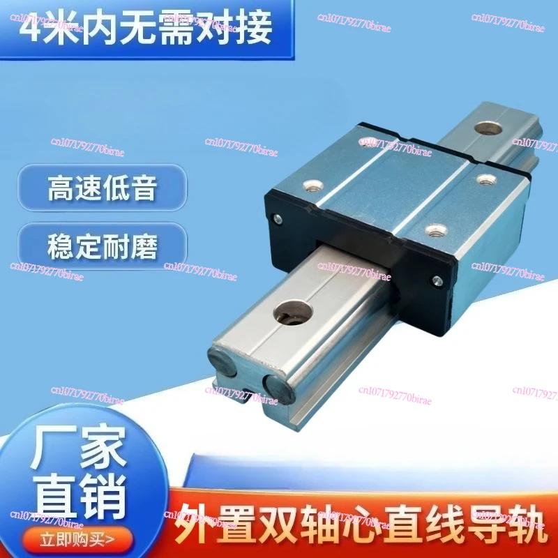 Double Axis Linear Guide External Silent Roller Slider Photovoltaic Cutting Backer Woodworking Push